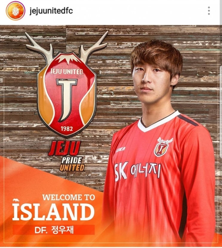  [오피셜] 대구 정우재, 제주로 트레이드...정태욱 대구 이적