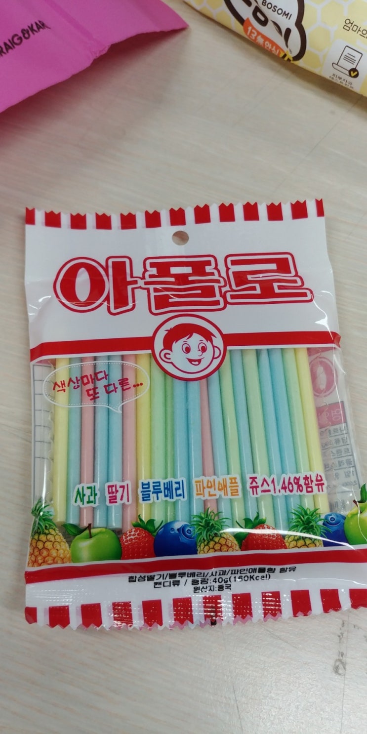  아폴로 불량식품 먹는 법 : 추억의 과자 영양성분 가격