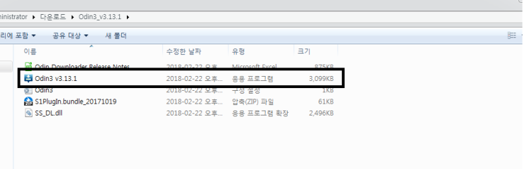  노트9 , S9 , S9 플러스 파이 업데이트 후 오레오로 다운그레이드