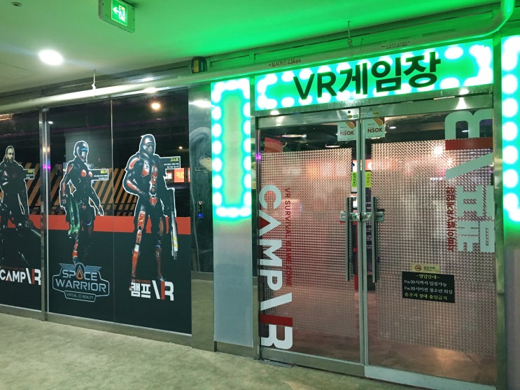  용인 VR, 겨울엔 실내에서 놀자 캠프VR용인점 