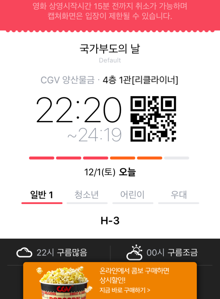  18-12月