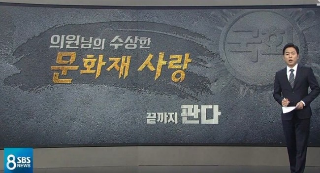 <b>손혜원 목포 투기 의혹</b> 투기다 vs 아니다
