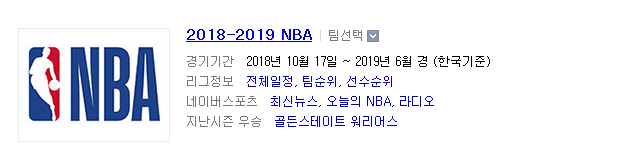 2019.01.17 NBA (휴스턴 vs 브루클린)