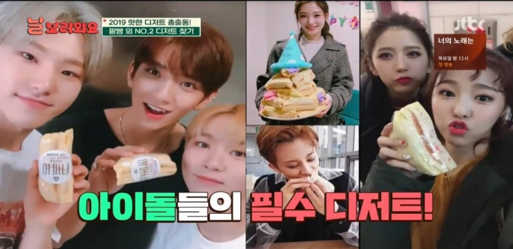 날보러와요 노사연 감동호빵,인기가요 샌드위치,굴랍자문 디저트,조세호 놀이공원,경주 츠바사 점보라멘 날보러와요 노사연 감동호빵,인기가요 샌드위치,굴랍자문 디저트,조세호 놀이공원,경주 츠바사 점보라멘