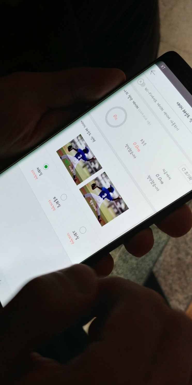  네앱연구소 네이버 앱 실험실 데이터 세이버 : 모바일 스마트폰 핸드폰 데이터 사용량 절약하기