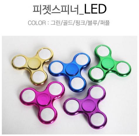  이색 공연 판촉물 피젯스피너 LED 홍보증정선물 얍!