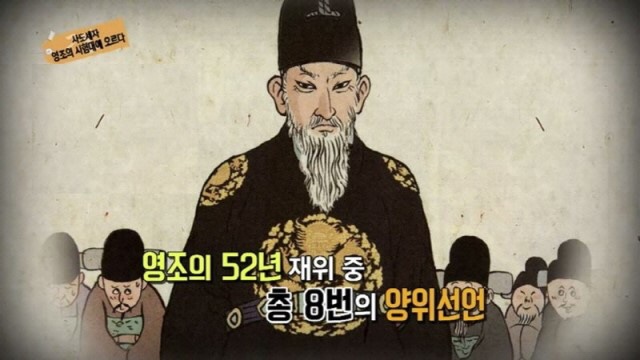  나, 그만할까? 조선 밀당남 영조의 선위파동: 영화 사도세자에서 송강호의 밀당