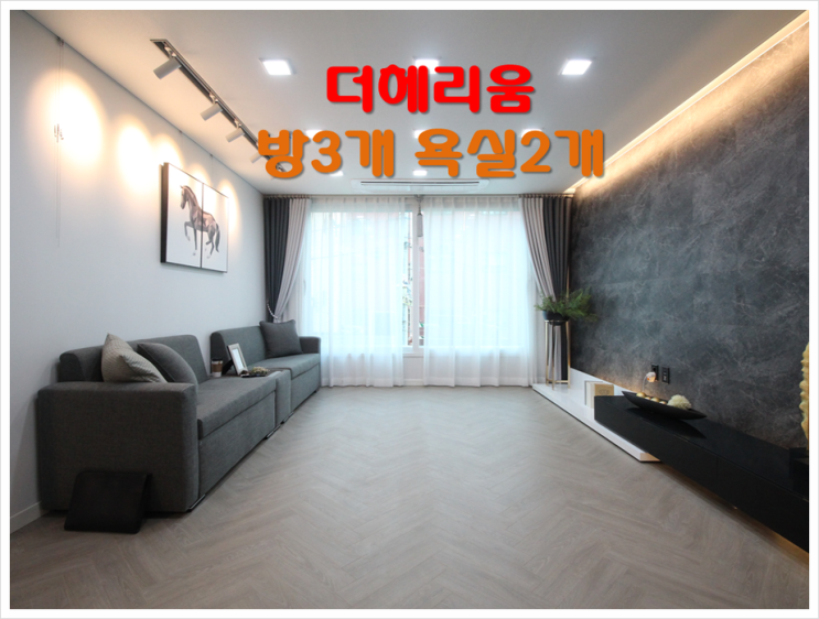  송파구송파동신축빌라매매전세 천장형에어컨2대설치!