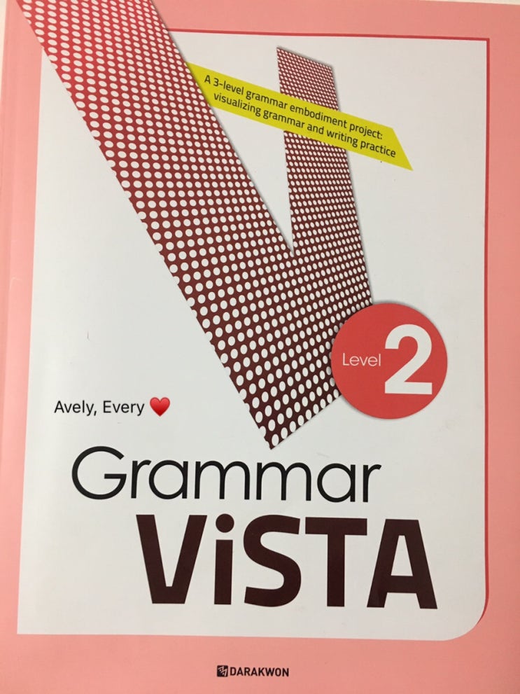 영어 문법 교재 : 능동적인 자기주도 학습이 가능하게 해주는 다락원 중학영문법 Grammar Vista