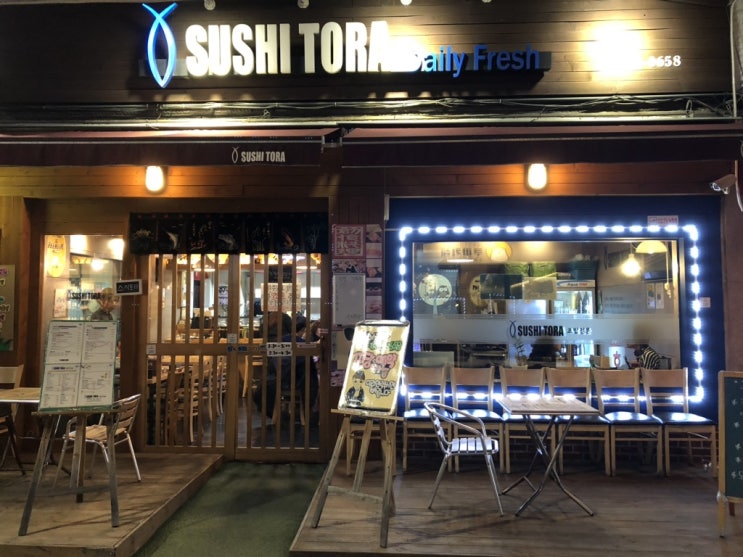 food :: 스시 토라(SUSHI TORA) | 목동,오목교