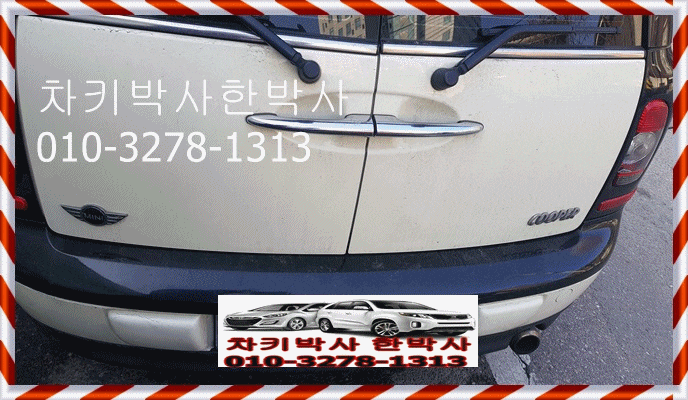 미니쿠페 자동차키분실로 스마트키복원 하는곳