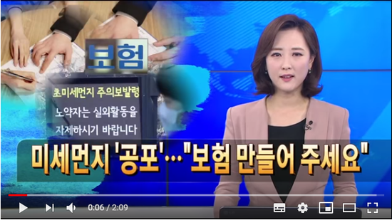 호흡기·혈관 파고든 미세먼지…보험 적용은 '막막' / 한국경제TV 호흡기·혈관 파고든 미세먼지…보험 적용은 '막막' / 한국경제TV