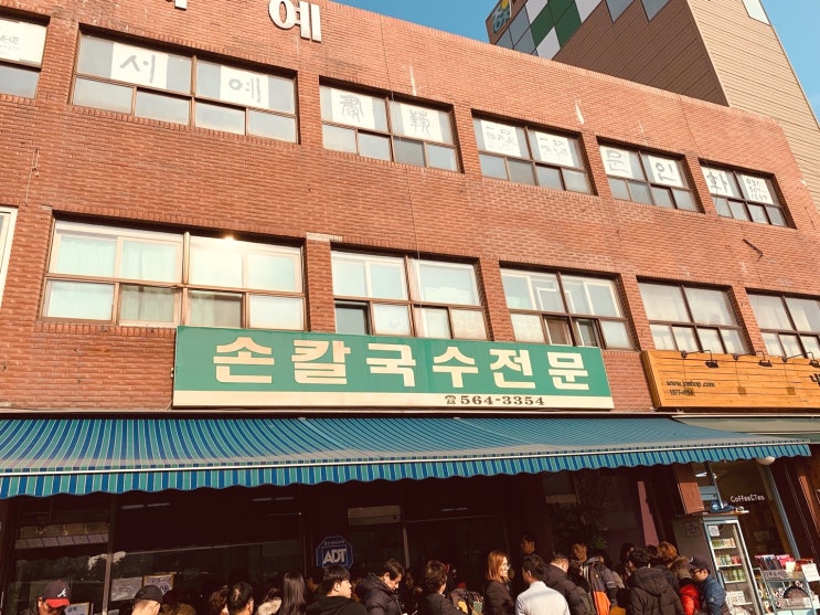 [맛집]구리맛집-추운날 따뜻한 국물이 생각날 때! 잉꼬 칼국수!