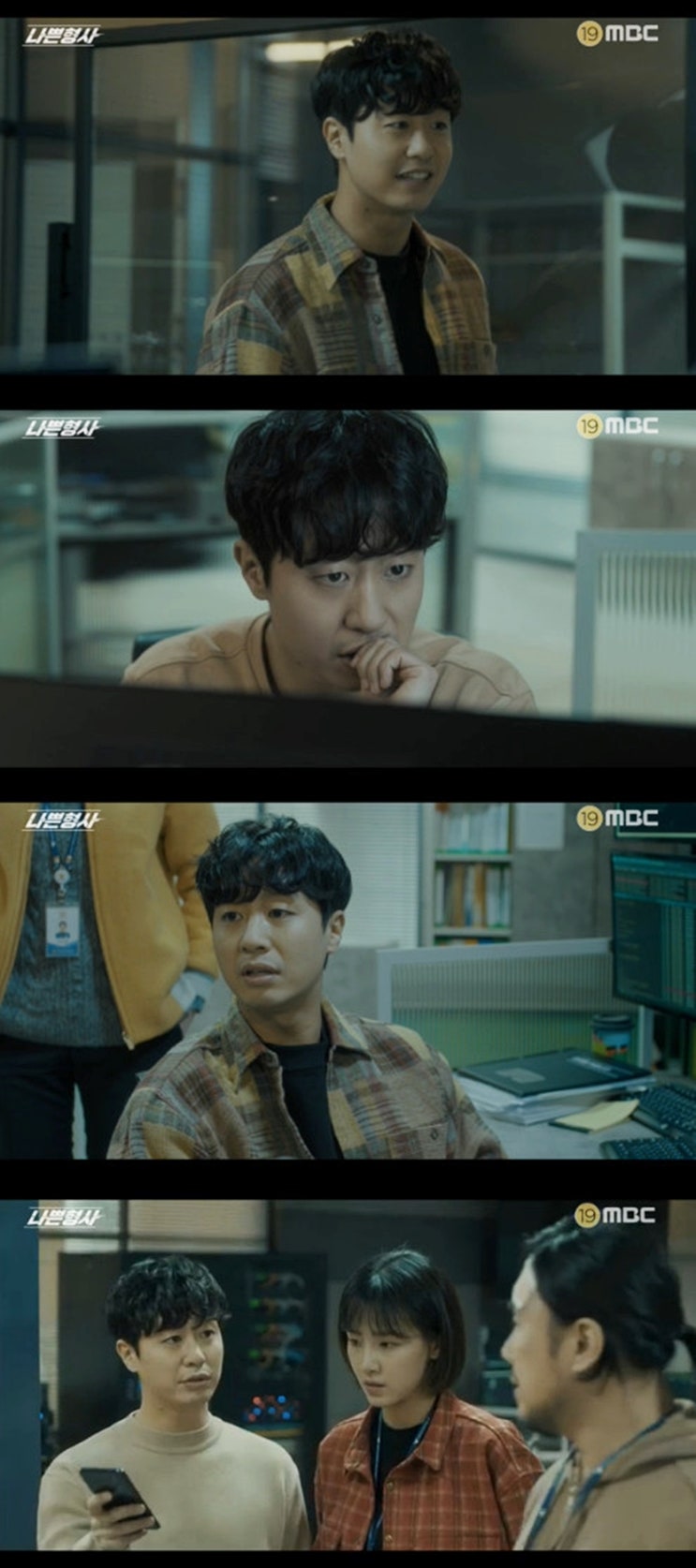  - 배우 배유람, MBC 월화드라마 <나쁜 형사> 새로운 사건 알리미! 스토리 흥미진진하게 이끌다!