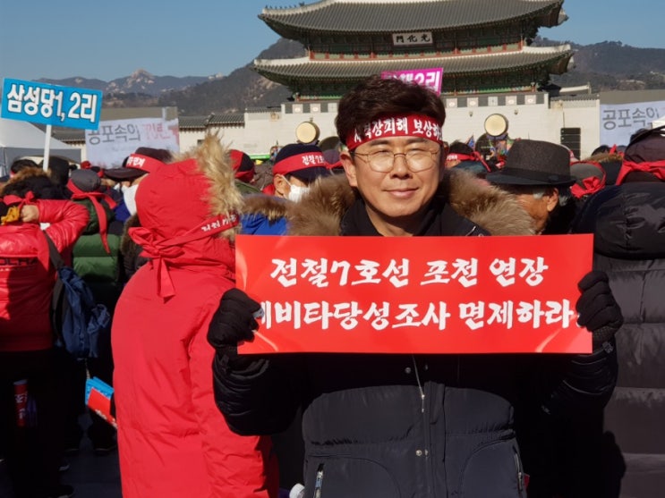  전철7호선 포천연장 예타 면제촉구 결의대회 [수호1004윤충식]