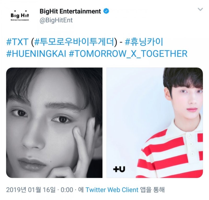 [TXT 휴닝카이] 'TXT(투모로우바이투게더)'의 세 번째 멤버 휴닝카이 (나이, 과거 사진, 가족 관....