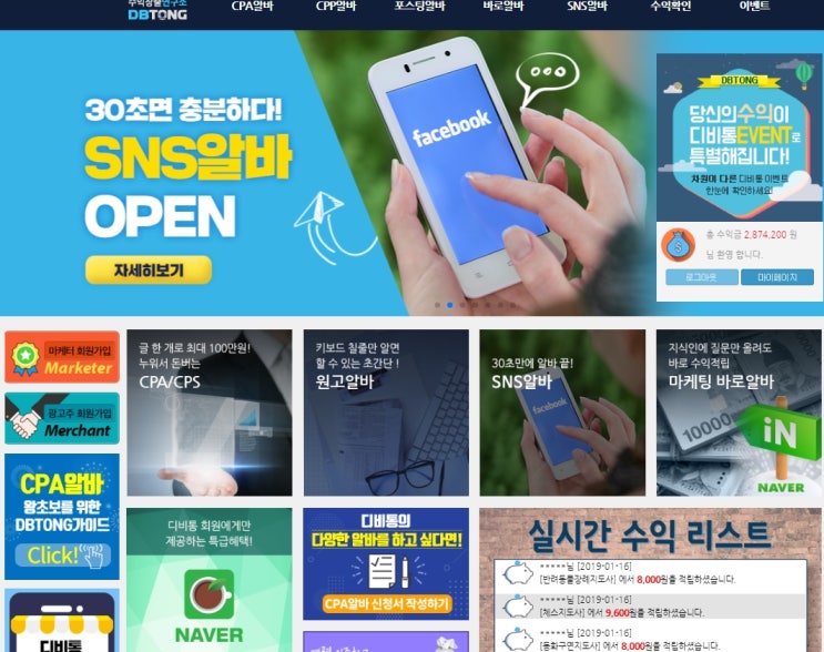  디비통 활동하는 방법 소개해봅니다