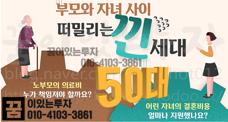 성공적인 50대 재테크 추천 (토지 투자, 평택땅, 평택 안중역세권, 화양지구, 평택항)