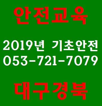  건설기초안전교육 수료증