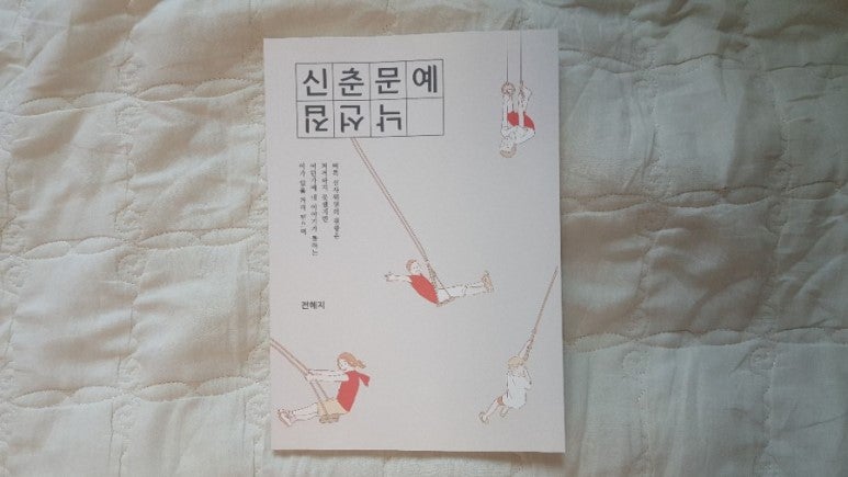 문예서점 이미지