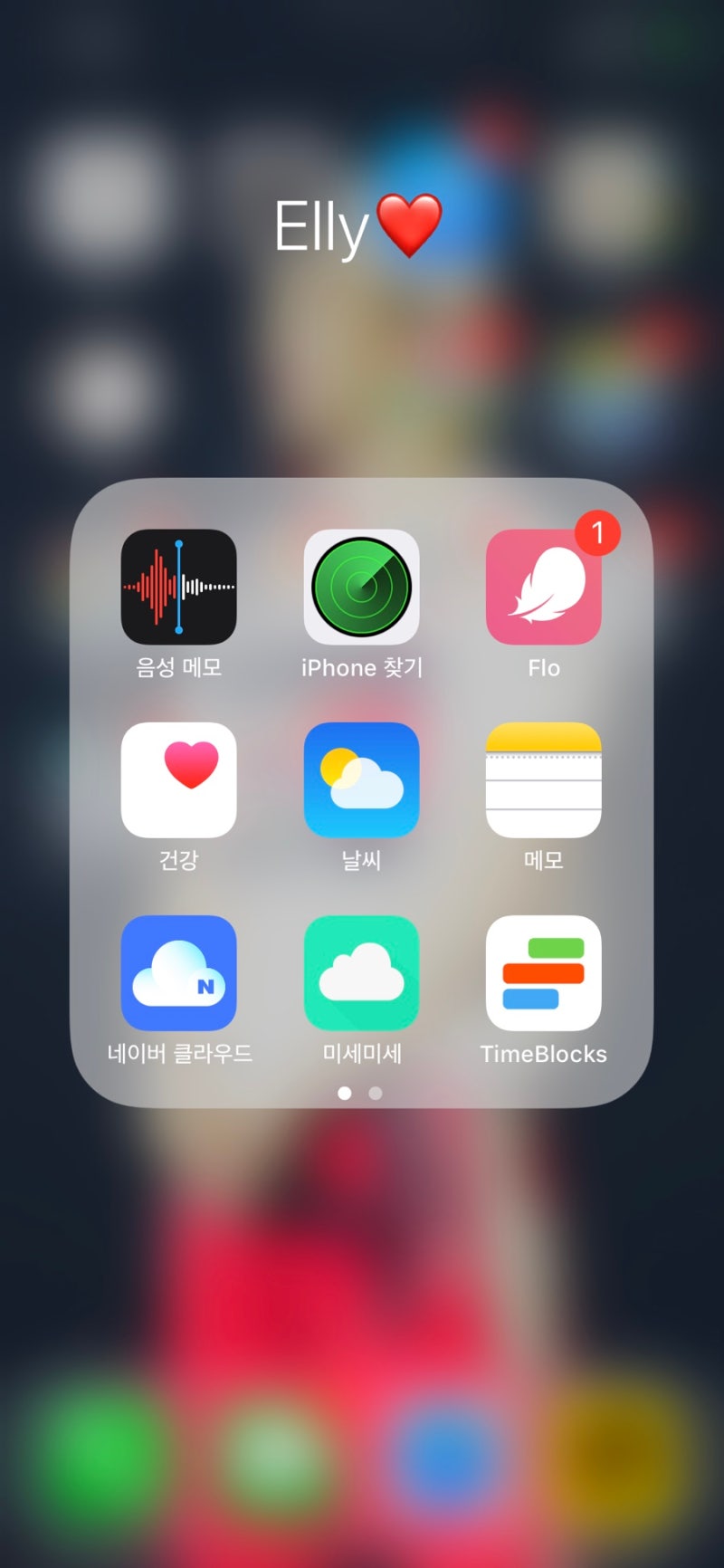 2019년 다이어리는? 일정관리는? Google 캘린더/구글캘린더 사용방법 정리(TimeBlocks연동) : 네이버 블로그