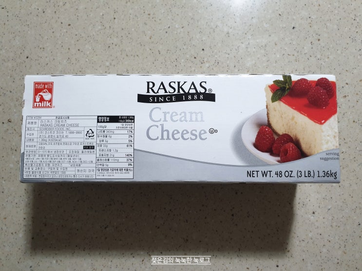 코스트코 라스카스 크림치즈 , 가성비 좋음. 코스트코 라스카스 크림치즈 , 가성비 좋음.