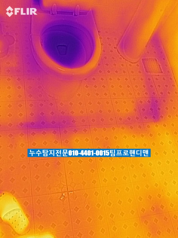 김포시 장기동 (김포한강1로78번길61-22) 빌라 누수 수리_상가천장에서물이떨어질때_김포누수탐지전문가_솔직하고 정직한 누수 잘 잡는_팀 프로핸디맨(TEAM PROHandyman)