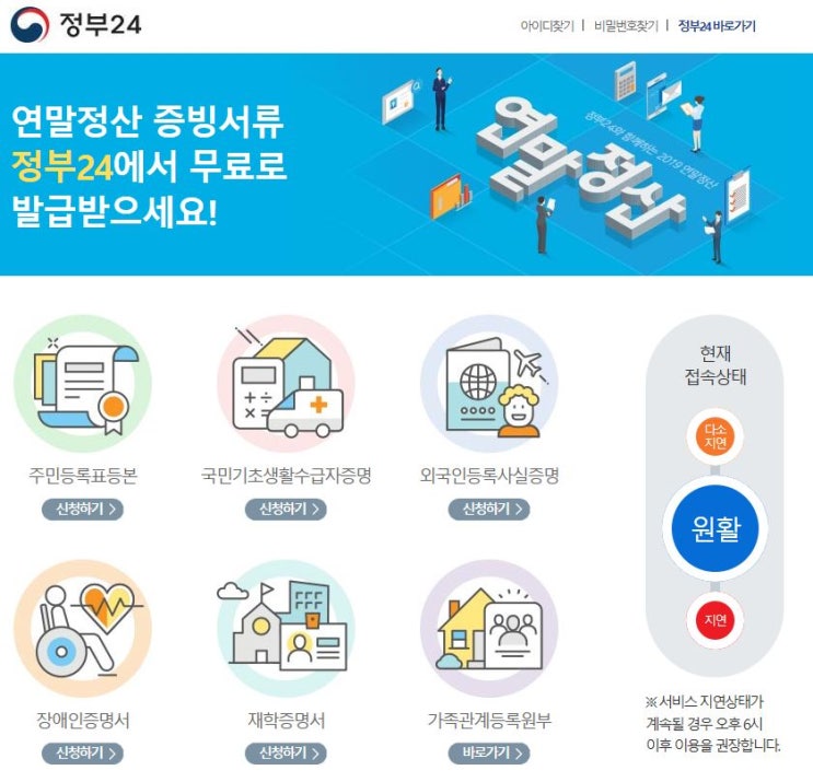 국세청 연말정산간소화서비스 궁금증 정리