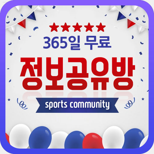 베트맨토토 수익으로 연결하기 쉽네요