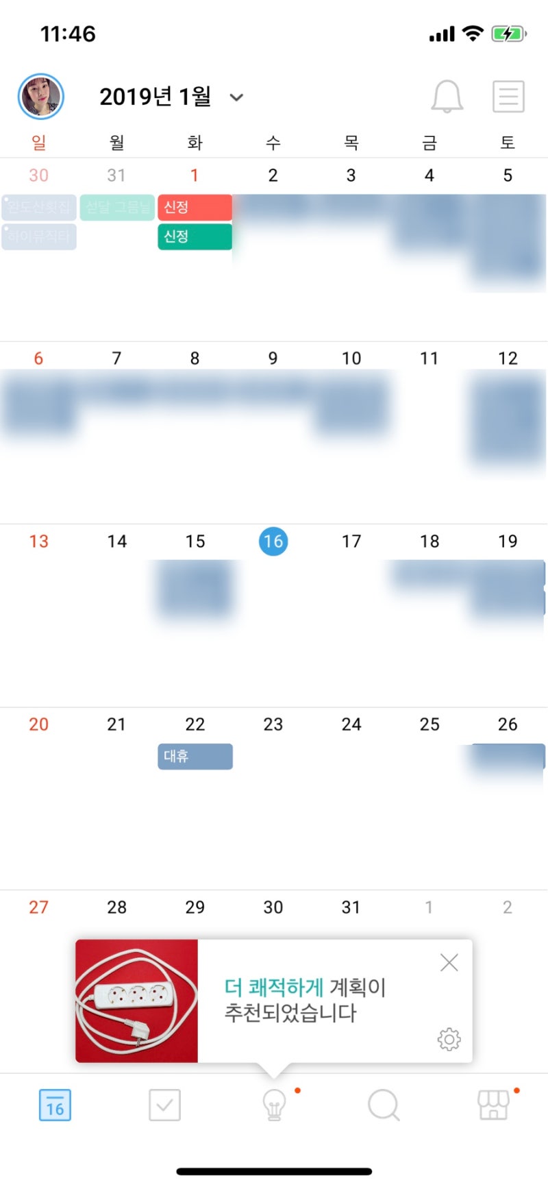 2019년 다이어리는? 일정관리는? Google 캘린더/구글캘린더 사용방법 정리(TimeBlocks연동) : 네이버 블로그