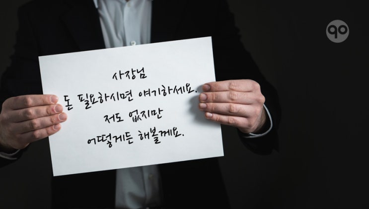  저렴한 전자어음 할인 안내 - 중소기업공제기금 활용