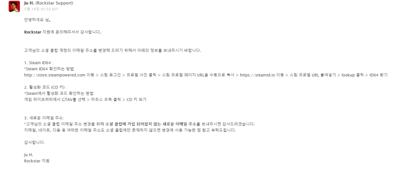 Gta 5 락스타 이메일 및 비밀번호 찾았다! 찾는방법 가르쳐드립니다. 쉽게 찾자! (변경 방법도 나옵니다.) : 네이버 블로그