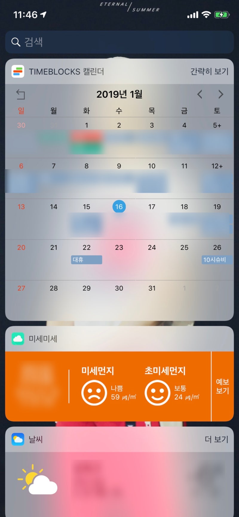 2019년 다이어리는? 일정관리는? Google 캘린더/구글캘린더 사용방법 정리(TimeBlocks연동) : 네이버 블로그
