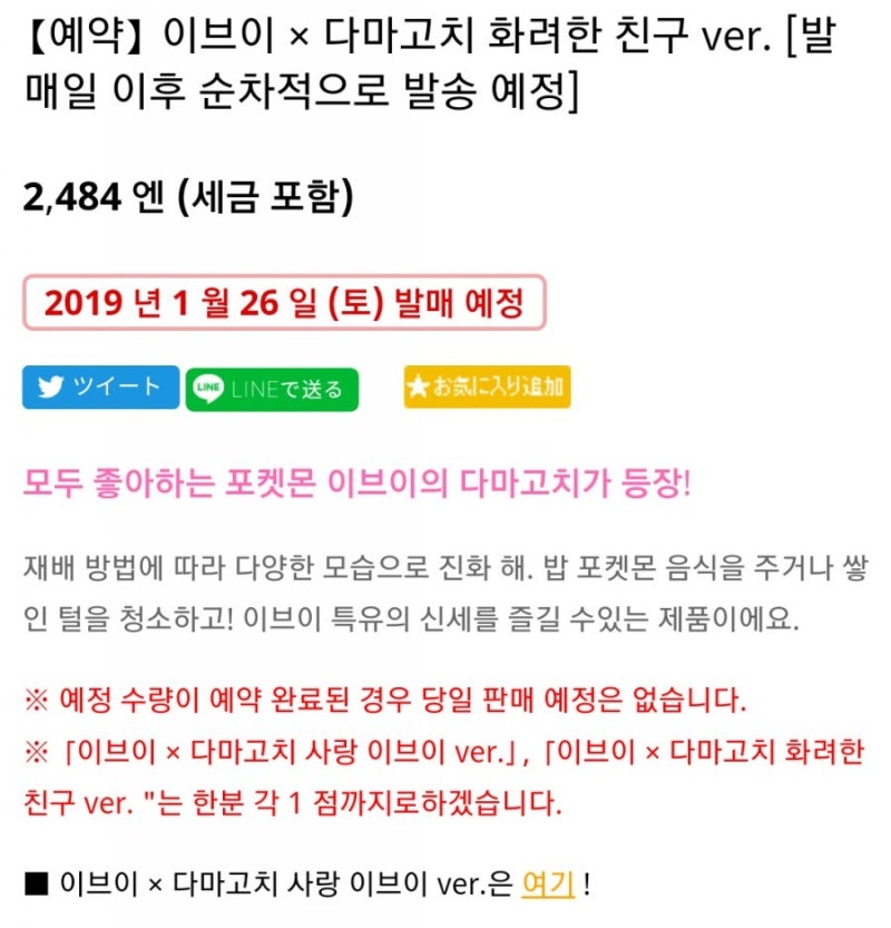 포켓몬센터 온라인 예약 이브이 다마고치 네이버 블로그