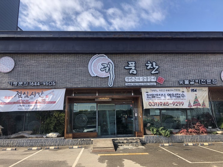  갈비랑 초음파세척기가 일 다했네!_귀품찬 설치후기