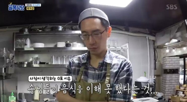  ‘백종원의 골목식당’ 청파동 피자집, 장사 아닌 ‘모험’하다 결국 ‘솔루션 포기’