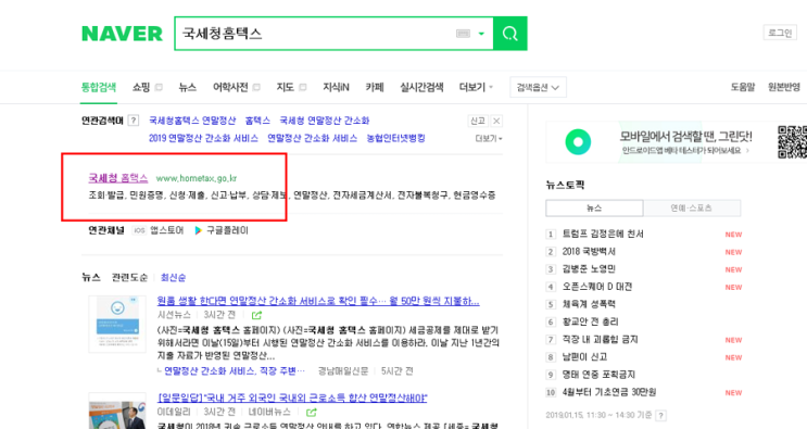  국세청홈텍스 부가가치세 혼자 신고하기/ "천천히 해보아요"