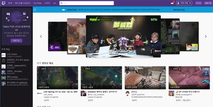  인터넷 개인 방송의 신흥 강자 트위치(Twitch TV)