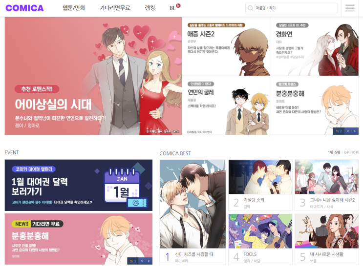  OK캐쉬백으로 웹툰보기-코미카