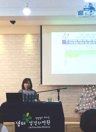  어?성경이 읽어지네!,,,생터전문강사스쿨 인도자과정 신약 실체성강의를 했어요~^^