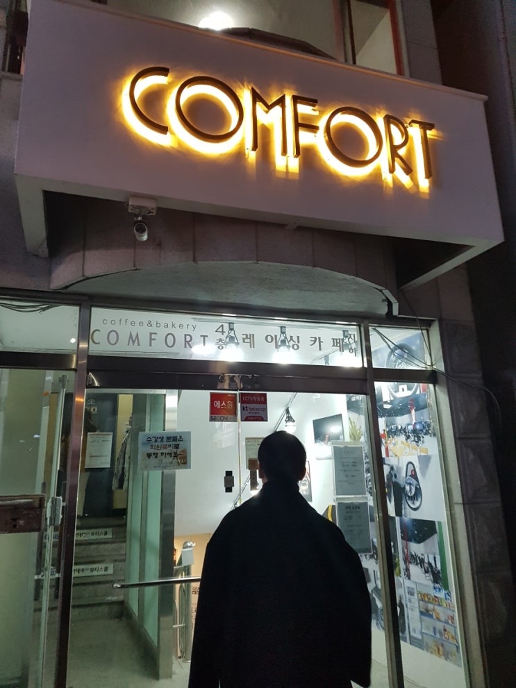  울산 성남동 카페 컴포트 태화강뷰 야경 이쁜 카페 컴포트
