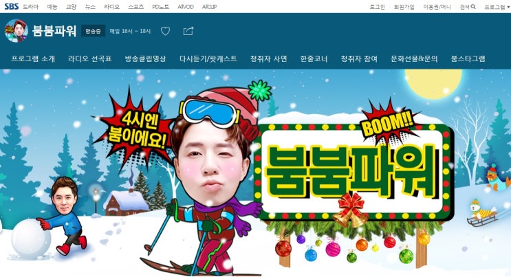  붐붐파워 개블이벤트 - SBS고릴라 라디오 주파수107.7