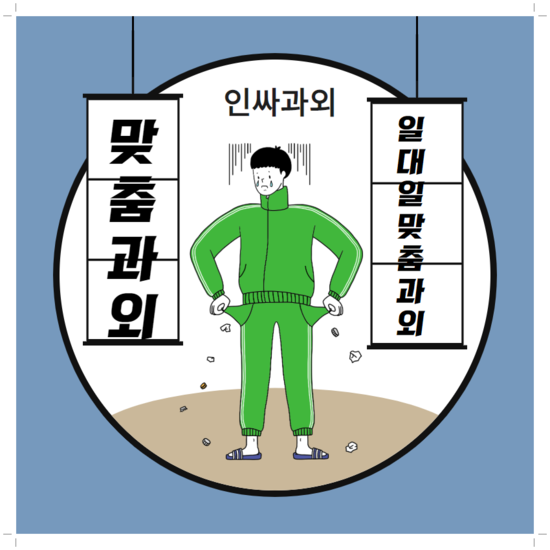  울산동구고등영어 전하동 대송동 서부동 고등수학 고등국어 개인과외