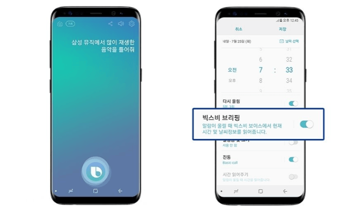  사투리인식부터 비트박스까지, 인공지능'빅스비'-탄현/제니스/덕이/운정/중산고미술/중산고면접/고양예고입시/예중예고입시/입시미술/일산미대입시/일산입시미술/일산입시전문 탄현바른미술학원-