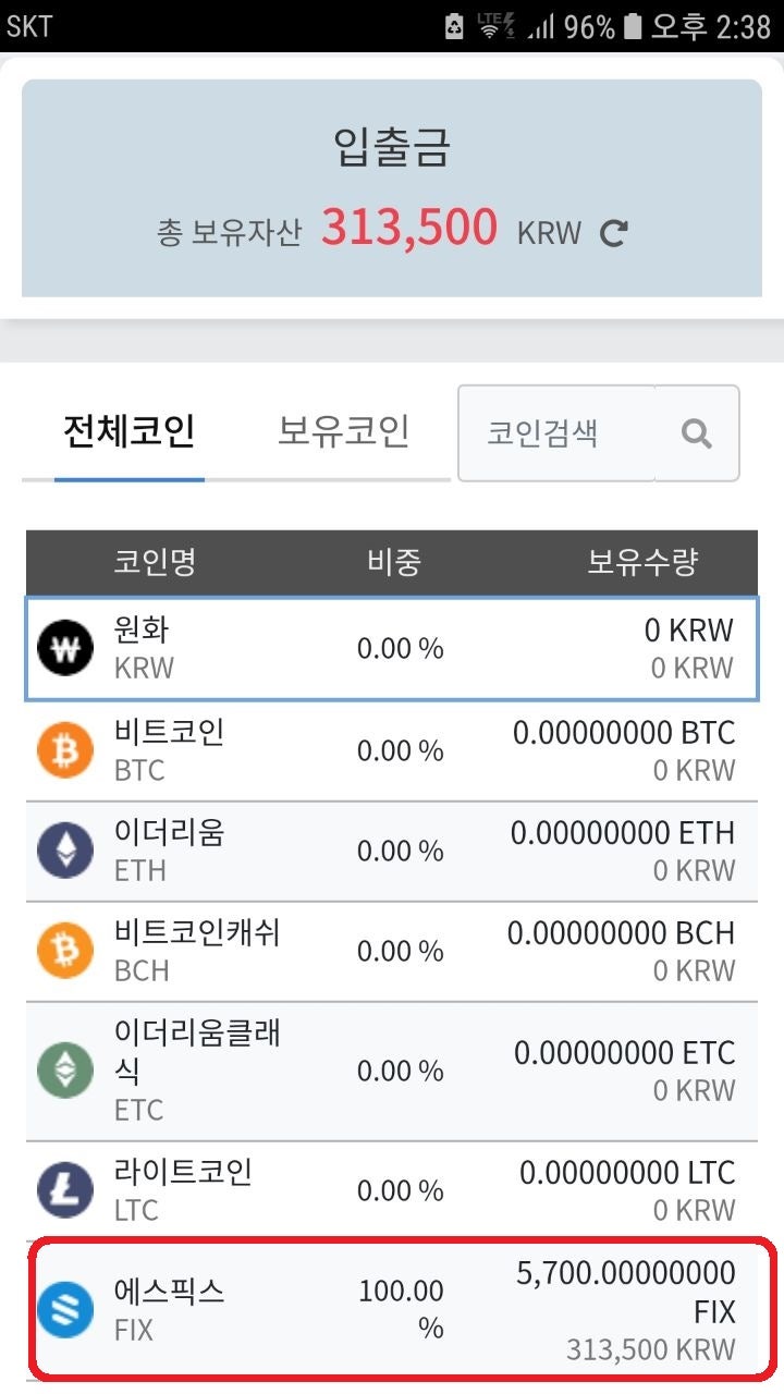 에스빗(S-bit)거래소 그랜드오픈 및 새해선물 : 네이버 블로그