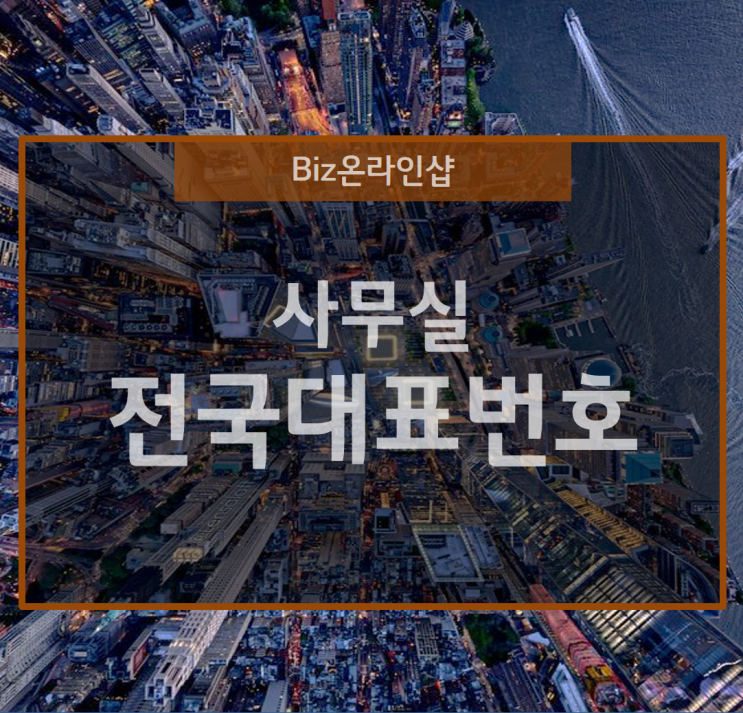  사무실의 능률을 올려줄 crm, 자동화된 전화기가 좋아요