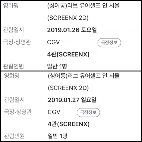 <b>방탄소년단 콘서트 실황</b> 영화/ 러브유어셀프 인 서울 영화 예매