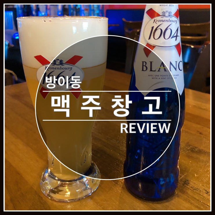 방이동 술집 맥주창고 다트가 공짜~ 잘놀고 왔어요 방이동 술집 맥주창고 다트가 공짜~ 잘놀고 왔어요