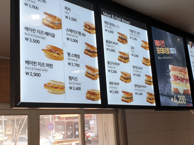 이삭토스트 에서 제일 좋아하는건 피자토스트