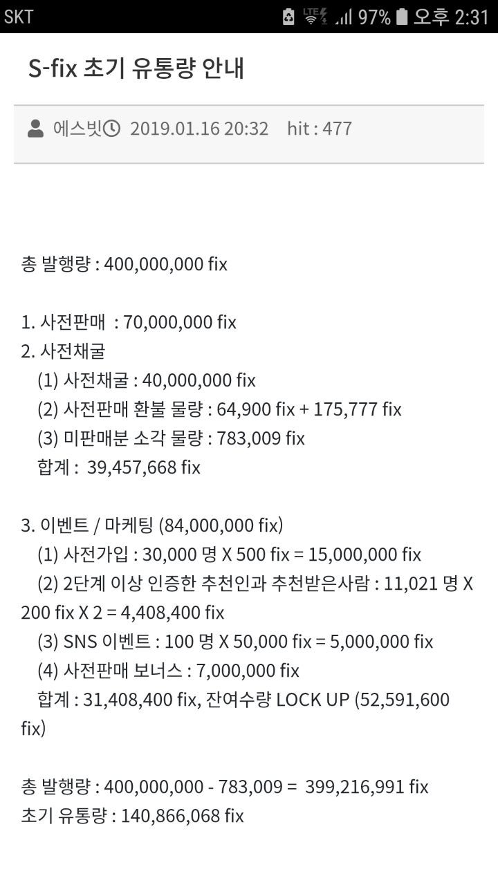 에스빗(S-bit)거래소 그랜드오픈 및 새해선물 : 네이버 블로그